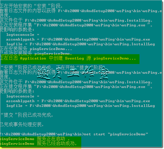 C#制作Windows service服务系列三--制作可控制界面的Windows服务(windows service)