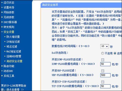 菜鸟学堂：TP-Link TL-WR340G+无线路由器设置指南