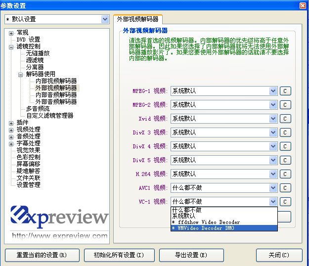 设置KMPlayer，使得cpu使用率下降，以及播放高清电影