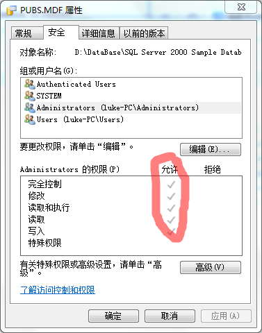 SQL Server中如何用mdf，ldf文件还原数据库