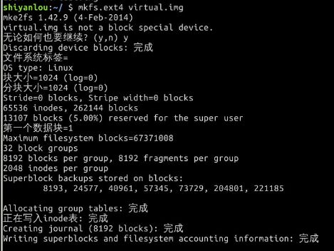 20135202闫佳歆——信息安全系统设计基础第二周学习总结_第42张图片