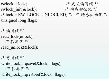 大话Linux内核中锁机制之内存屏障、读写自旋锁及顺序锁