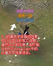 C#开发WPF/Silverlight动画及游戏系列教程(Game Tutorial)：(十四) 精灵控件横空出世！①