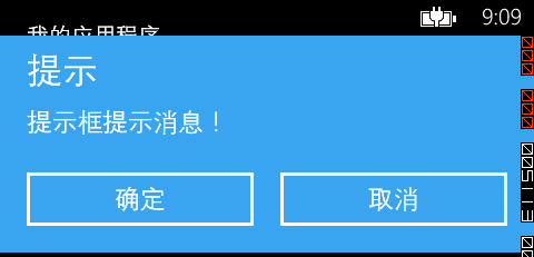 CustomMessageBox使用总结