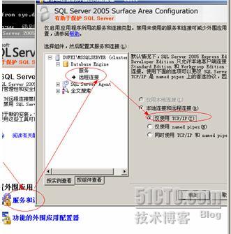 安装并配置SQL Server 2005群集