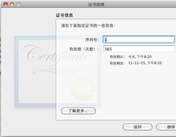 Xcode_免证书开发调试_ipad_程序开发