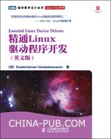 世界级Linux技术大师首次公开大量技术内幕