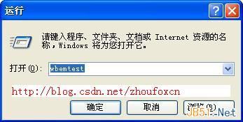 WQL语言简介和WQL测试工具wbemtest.exe使用方法详细介绍