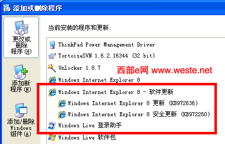 彻底解决SysFader：iexplorer.exe 应用程序错误