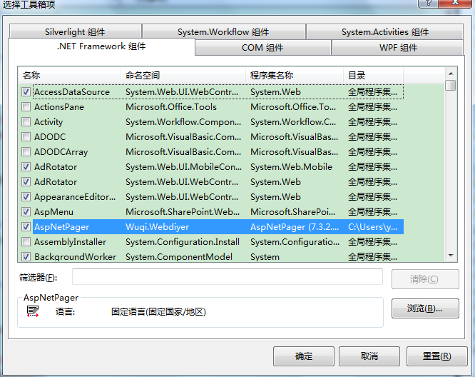 利用AspNetpager控件分页