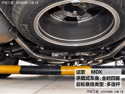 汽车之家 讴歌 讴歌mdx 3.7