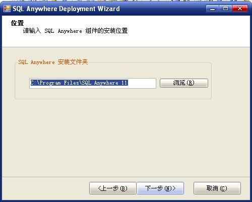 WM上使用Sybase Anywhere(1)