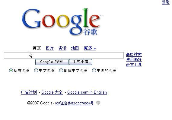 以 google 的首页作为例子，看在 RFT 中是如何存储