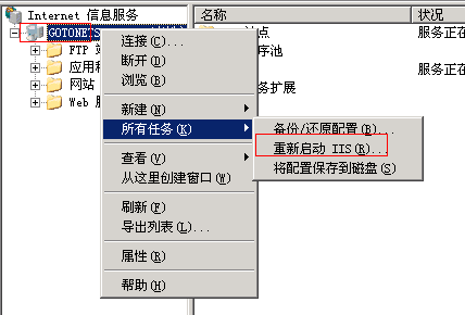 iis6.0gzip