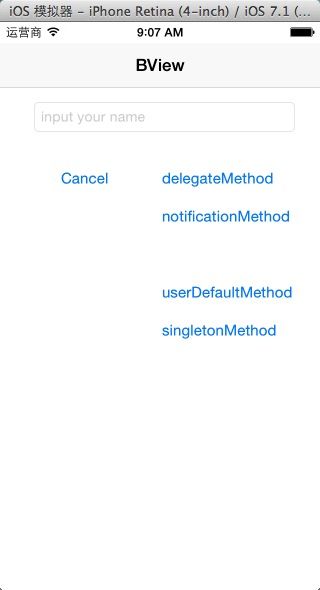 iOS页面间传值的方式（Delegate/NSNotification/Block/NSUserDefault/单例）