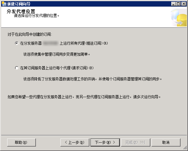 SQL Server 2000向SQL Server 2008 R2推送数据