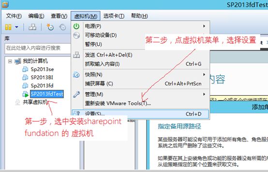 Sharepoint foundation2013独立安装教程