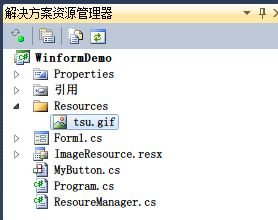 .Net 中资源的使用方式