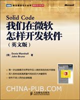 第一次全面揭示世界软件巨人微软致胜的技术奥秘