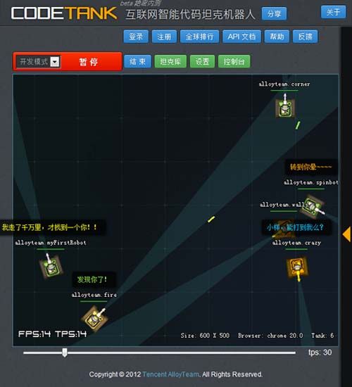 腾讯推出JavaScript编程游戏——CodeTank（代码坦克）