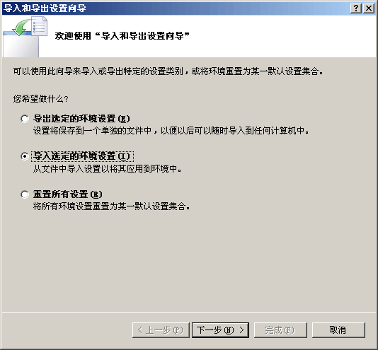 Visual Studio导入和导出设置 第一步.png