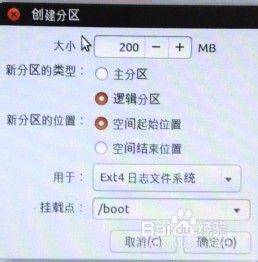 在ubuntu上搭建开发环境1---在windows7的基础上在安装ubuntu（双系统）