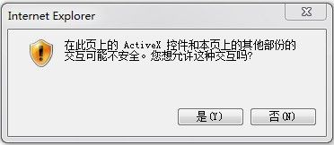 Javascript调用ActiveX对象