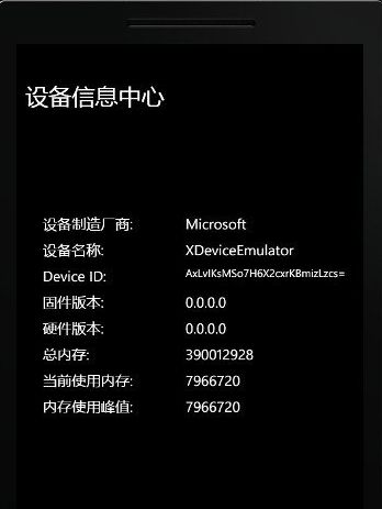 Windows Phone 7 系统信息获取示例