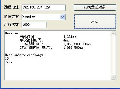 【C#|.NET】长话短说 分布式通信方案综合测评