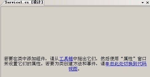 C# 生成windows 服务打包程序