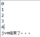 监听JVM关闭