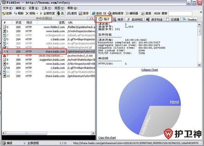 Fiddler2汉化版使用说明_第4张图片