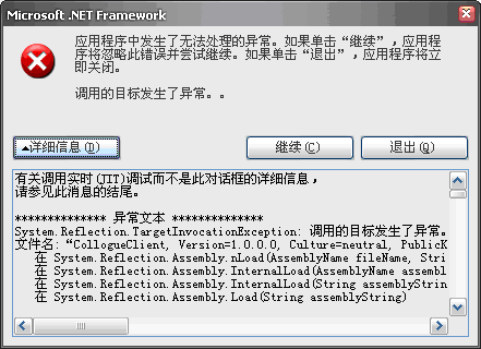 Remoting技术的应用