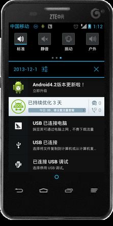 Android开发学习之Notification通知的简单实现