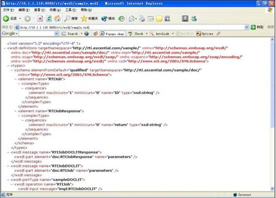 图51：WSDL文件