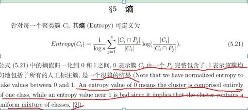 怎样评价聚类结果好坏？