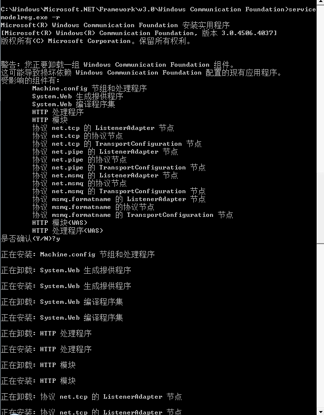 WIN7下的WCF遇到的问题：HTTP 错误 404.17 - Not Found 请求的内容似乎是脚本，因而将无法由静态文件处理程序来处理