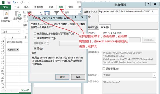 Sharepoint商务智能学习笔记之Powerpivot Service Dmeo(八)