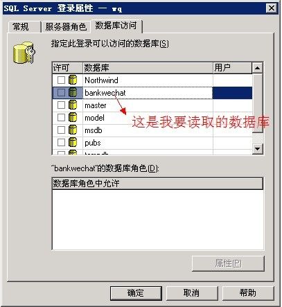 sql 2000 关于用户权限以及sp3问题的排查