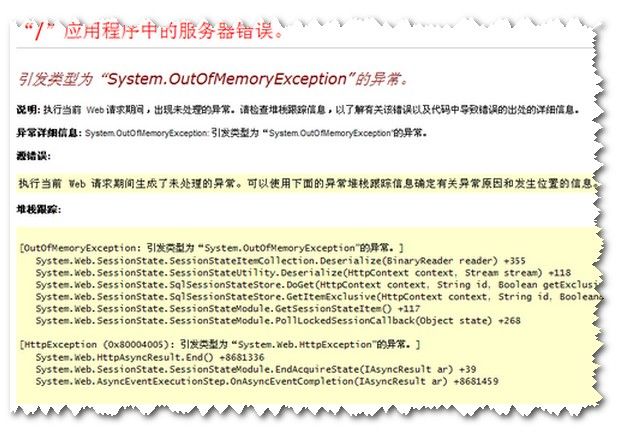 纠结的Session备忘