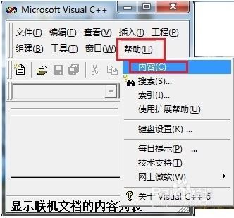 VC-关于VC++ 6.0的那些事儿