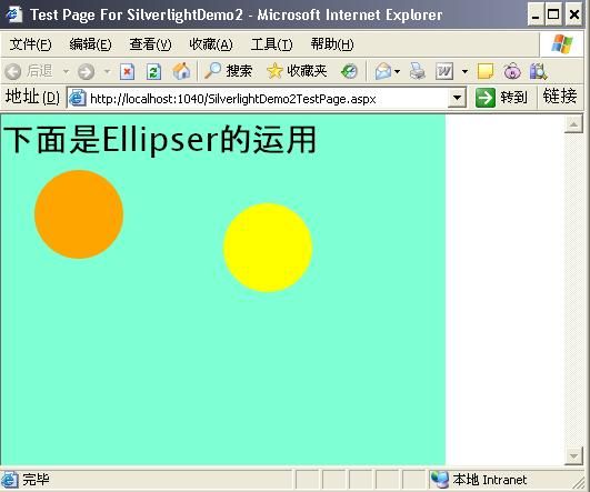 silverlight 入门学习（二）