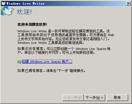 Windows Live Writer使用指南