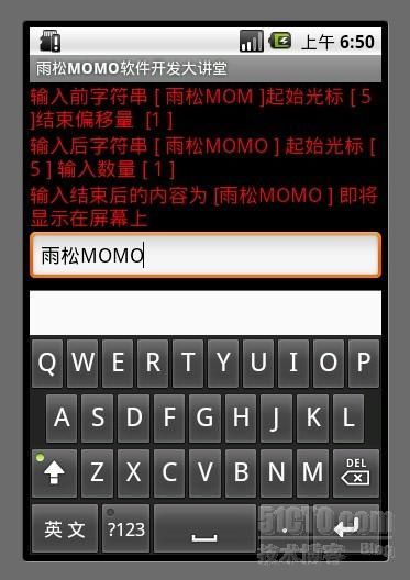 Android软件开发之EditText 详解（八）