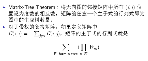 BZOJ 3534 重建