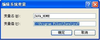 详解Javahome 与 Path 与ClassPath的含义 