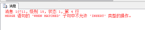 如何理解T-SQL中Merge语句（二）