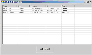 C＃来创建和读取XML文档