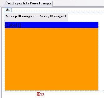 第十三篇: Ajax Control Toolkit 控件包--2. CollapsiblePanel (展开和折叠效果）