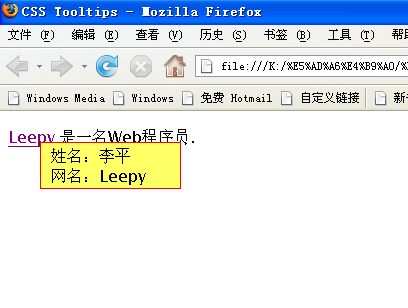 CSS基础应用学习系列(2)——纯CSS工具提示